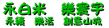 Read more about the article 學校特色